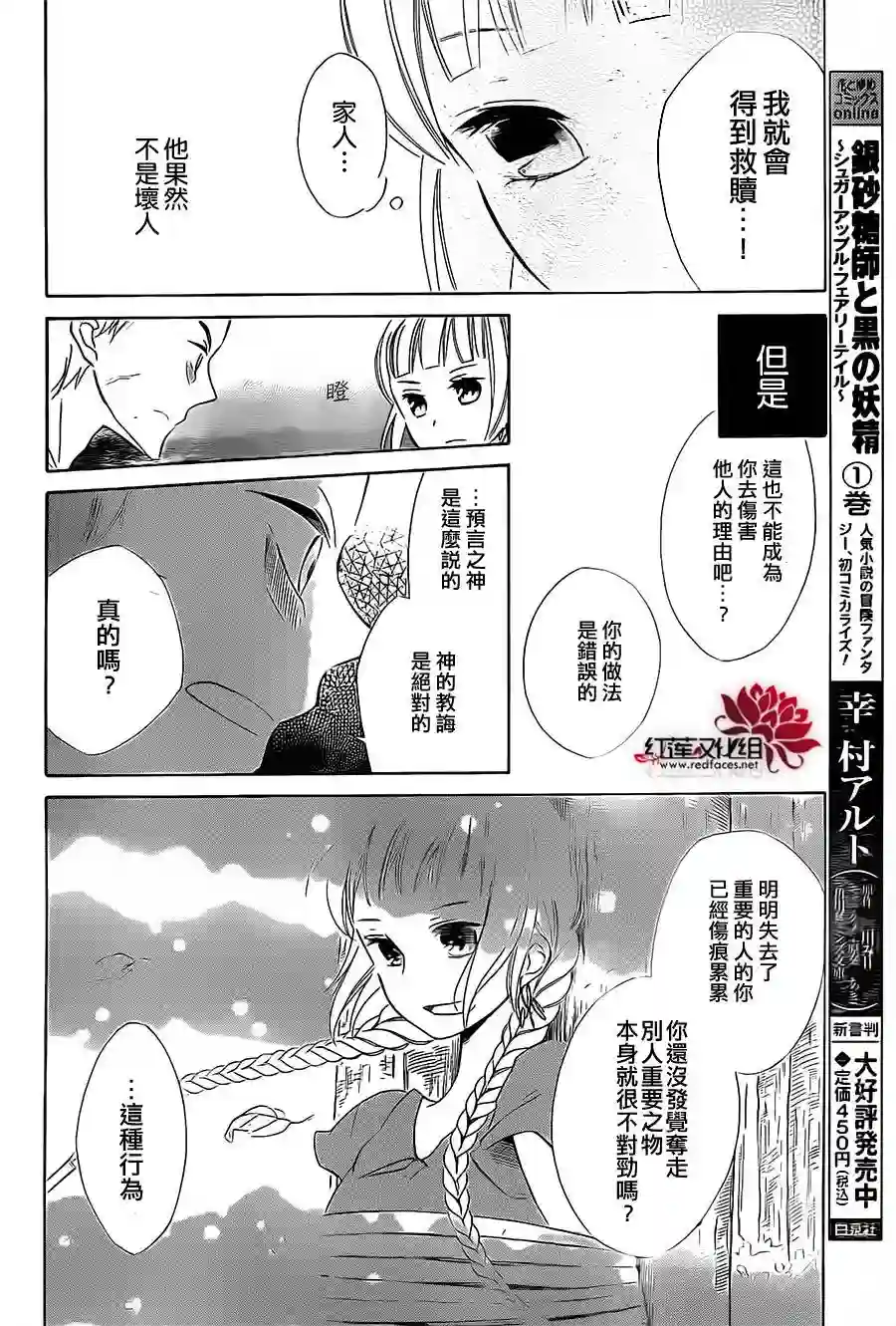 选择死亡的柯莱特第02话