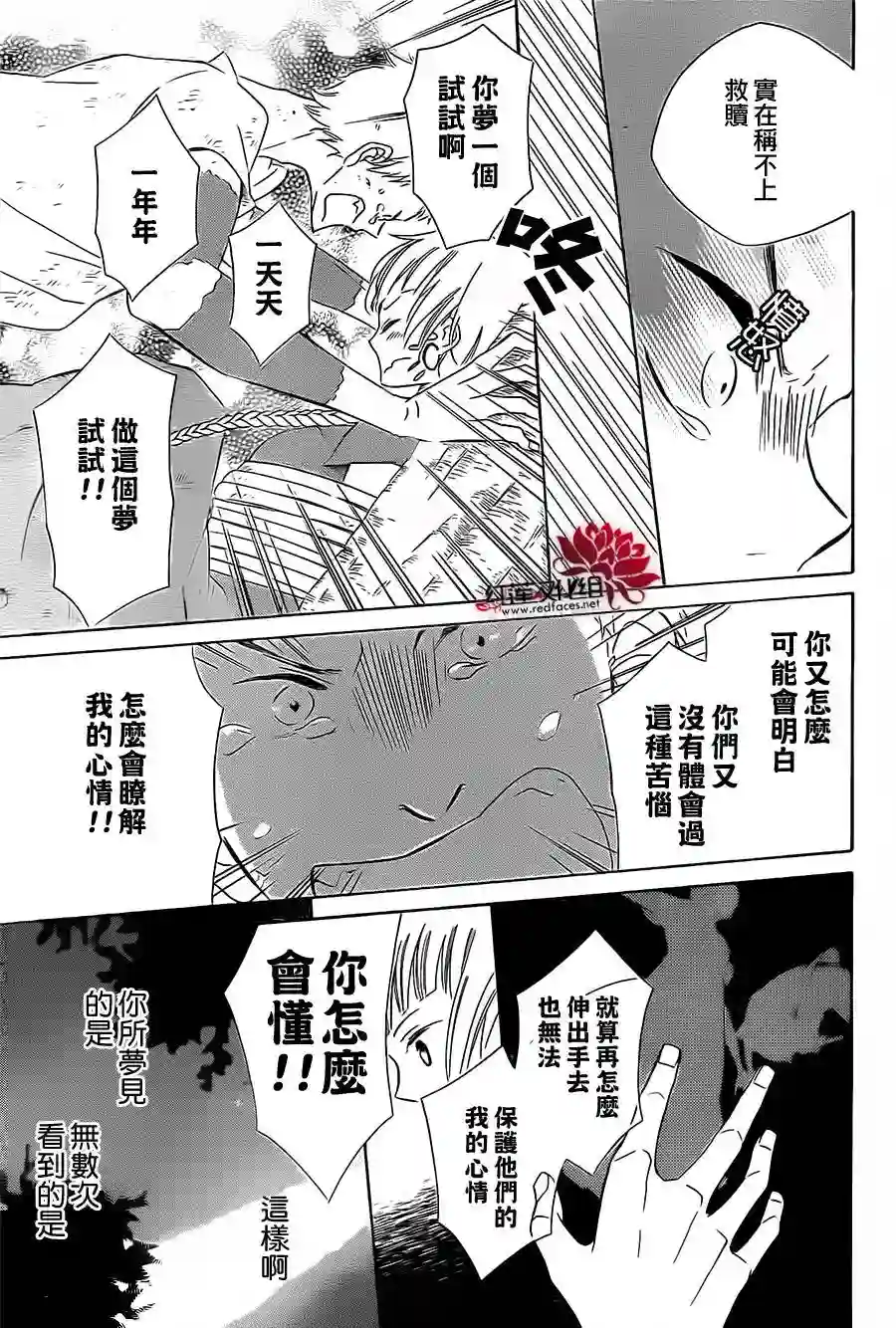 选择死亡的柯莱特第02话