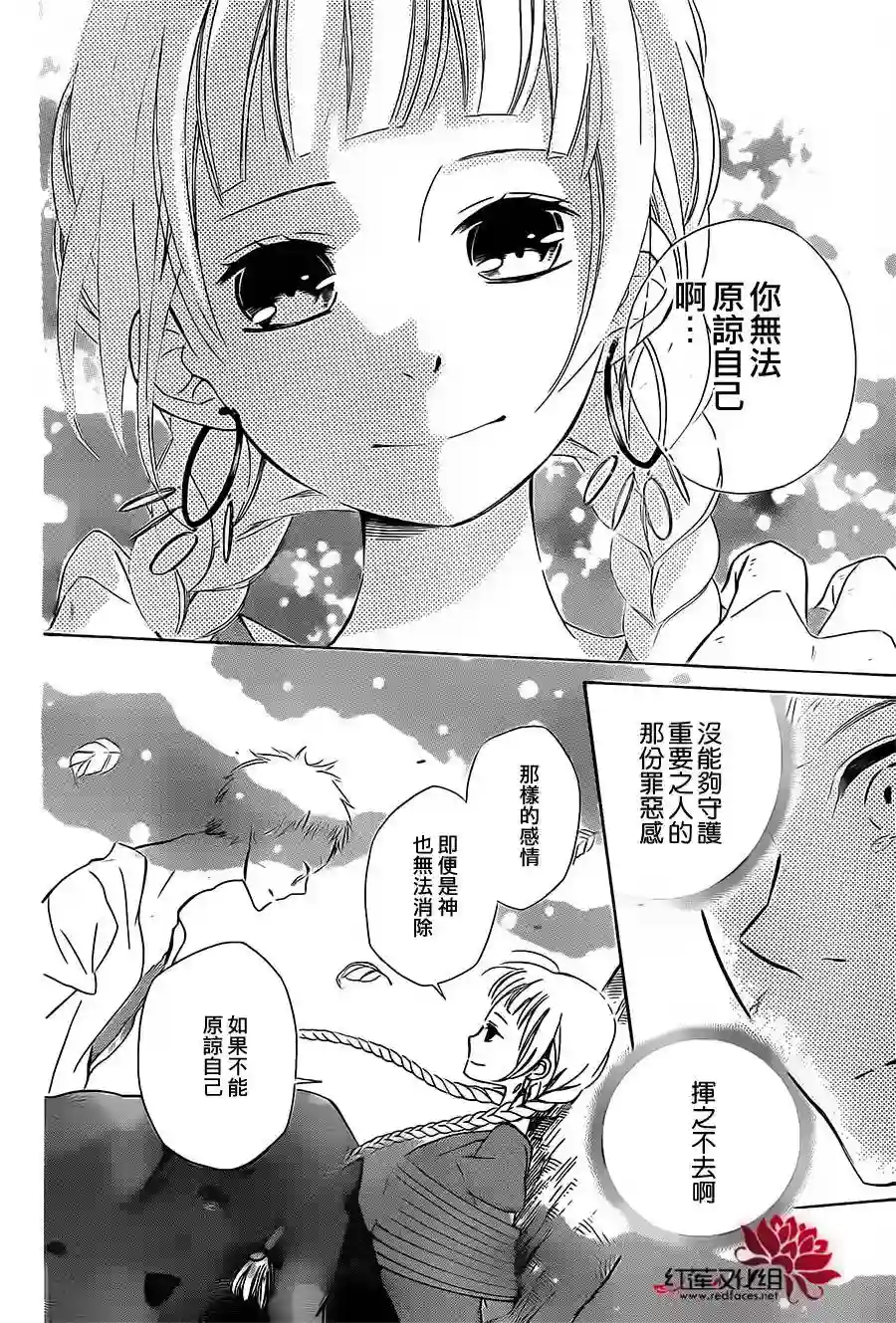 选择死亡的柯莱特第02话