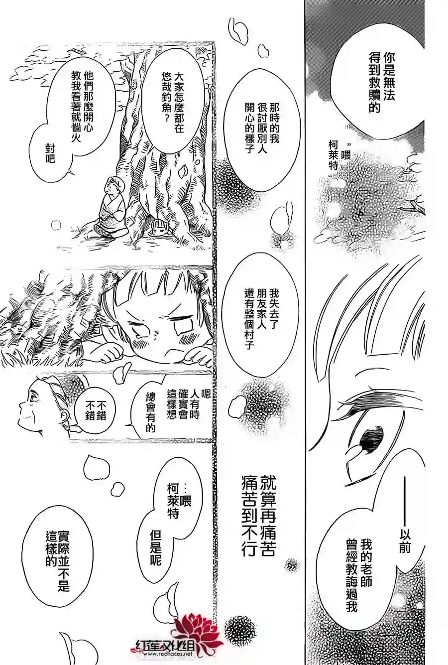 选择死亡的柯莱特第02话