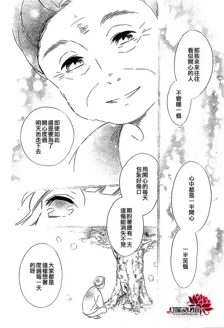 选择死亡的柯莱特第02话