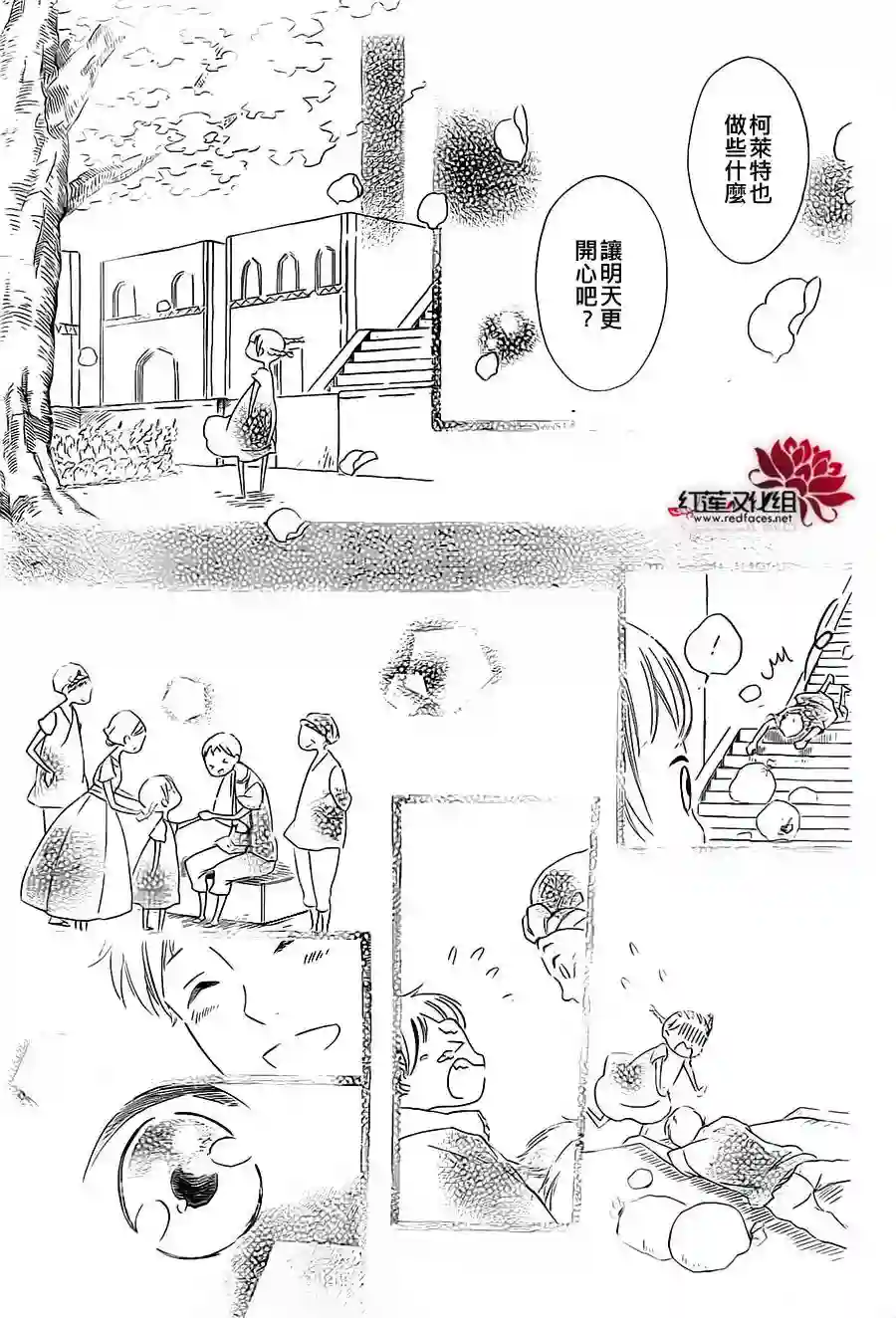 选择死亡的柯莱特第02话