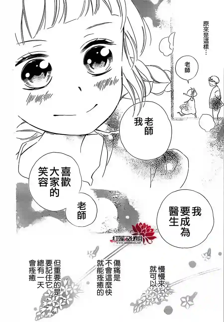 选择死亡的柯莱特第02话