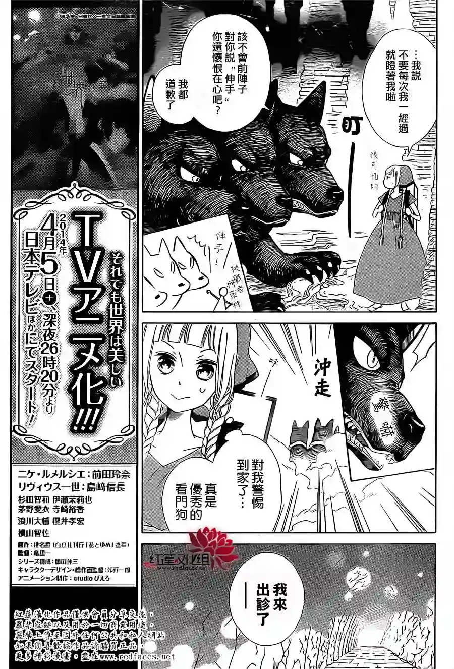 选择死亡的柯莱特第02话