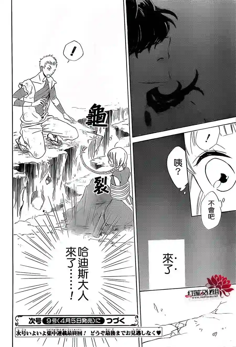 选择死亡的柯莱特第02话