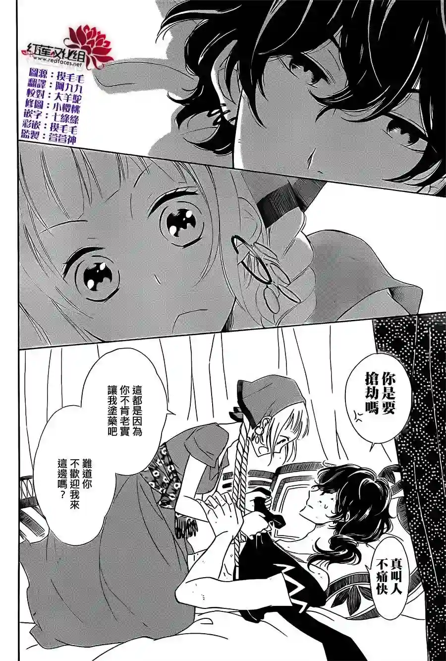 选择死亡的柯莱特第02话