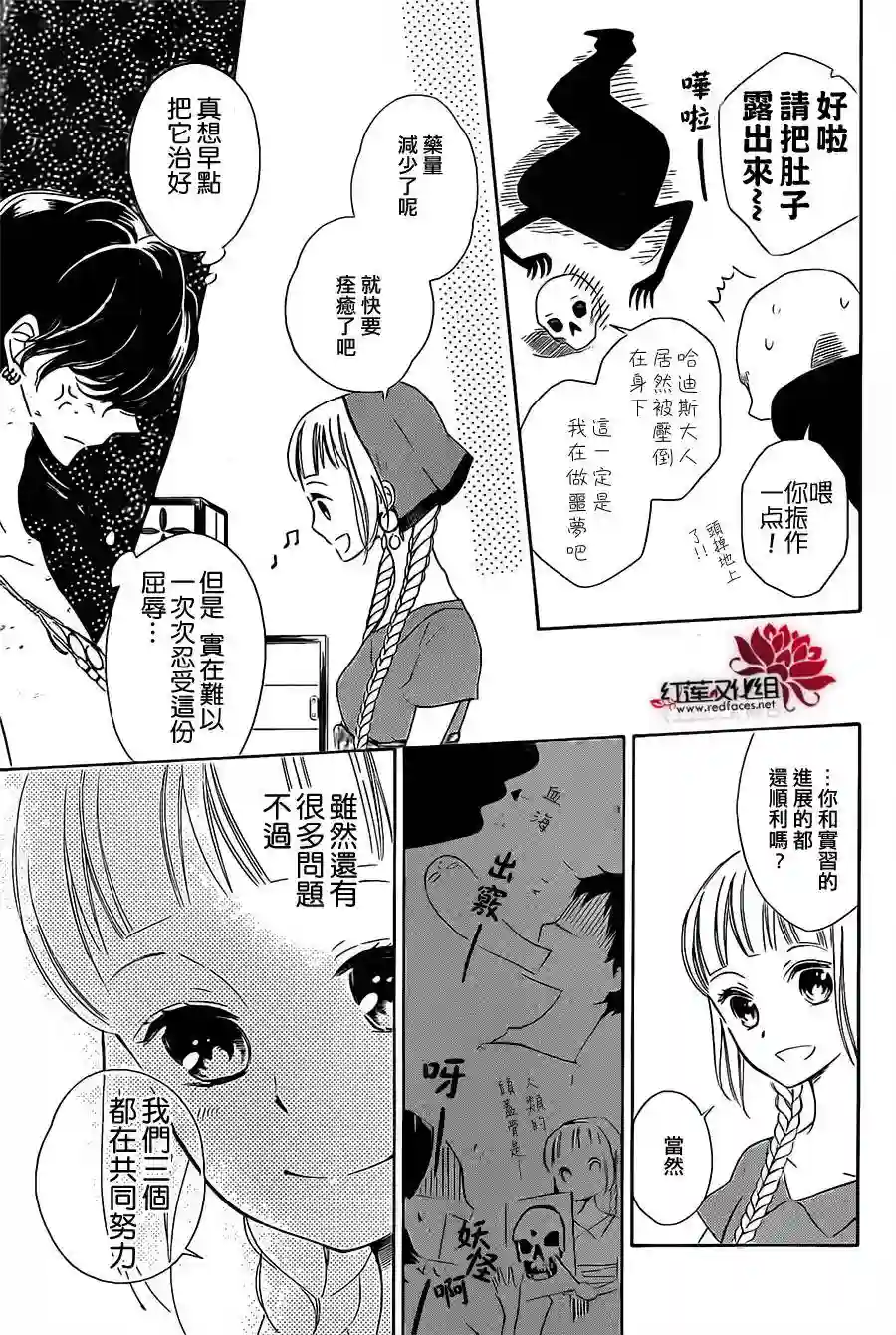 选择死亡的柯莱特第02话