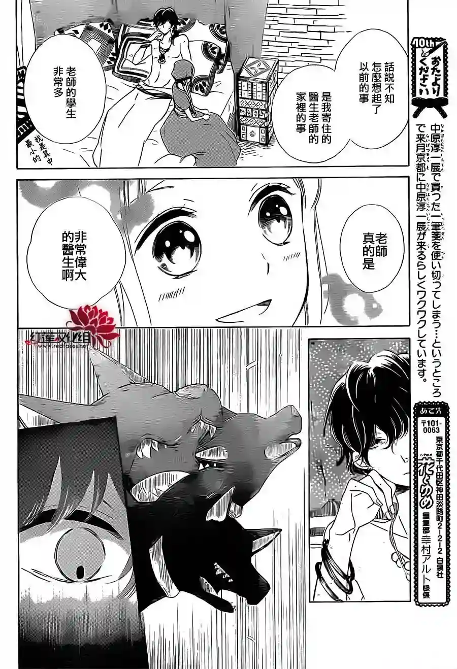 选择死亡的柯莱特第02话