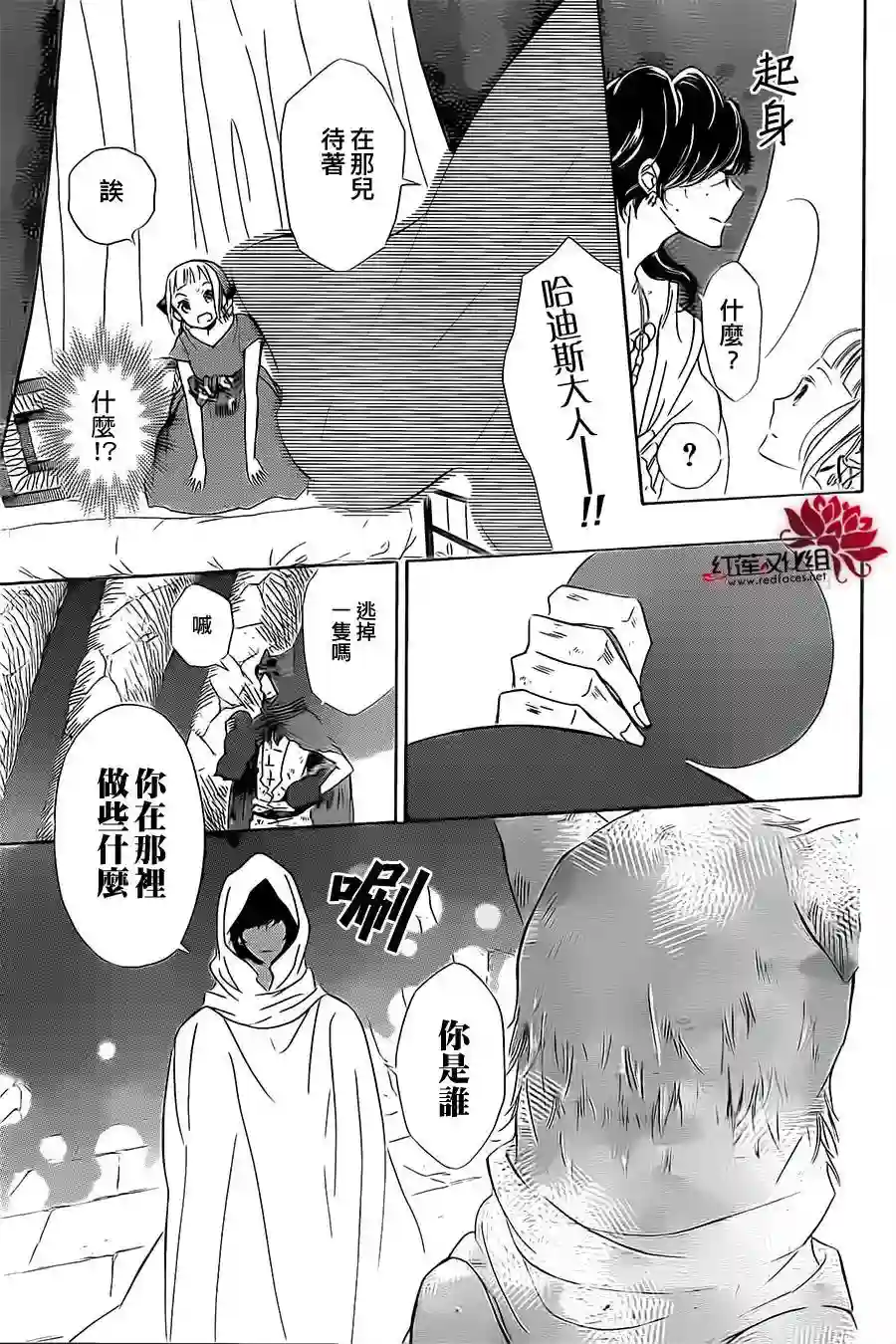 选择死亡的柯莱特第02话