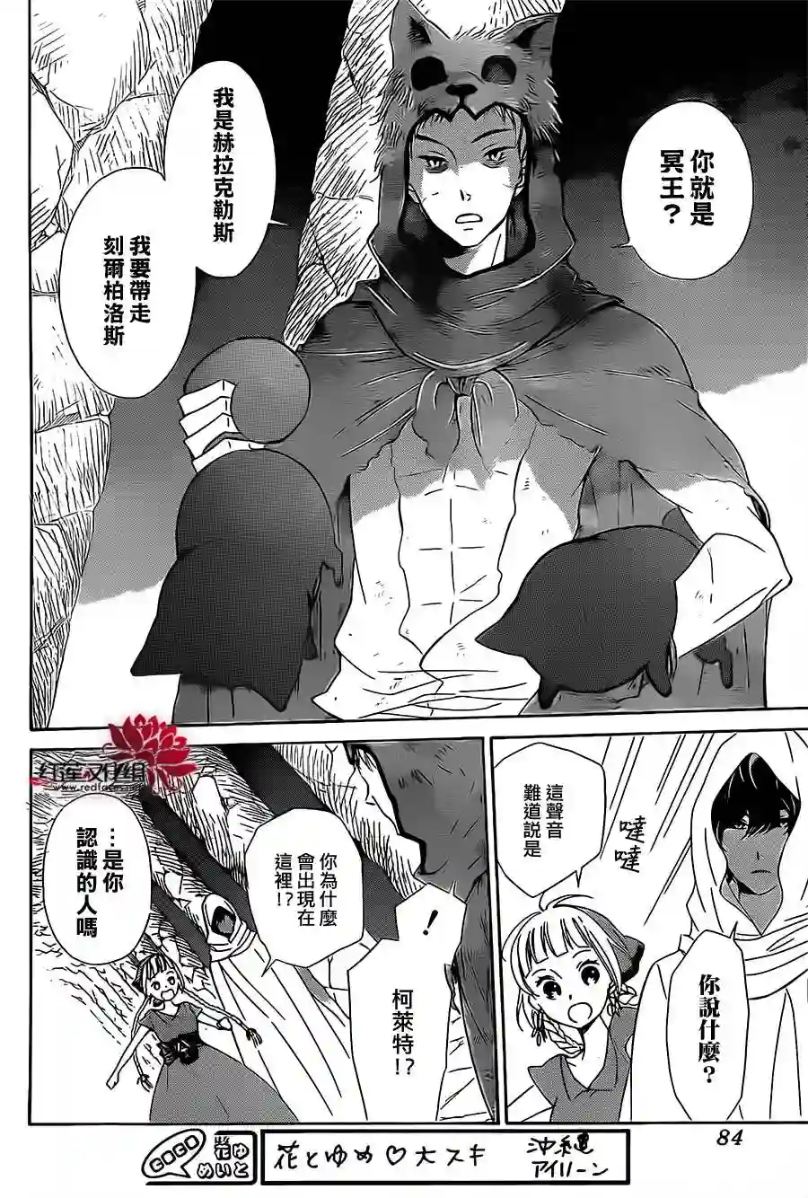 选择死亡的柯莱特第02话