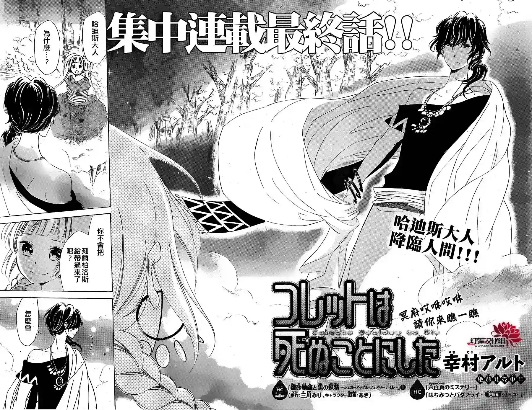 选择死亡的柯莱特第03话