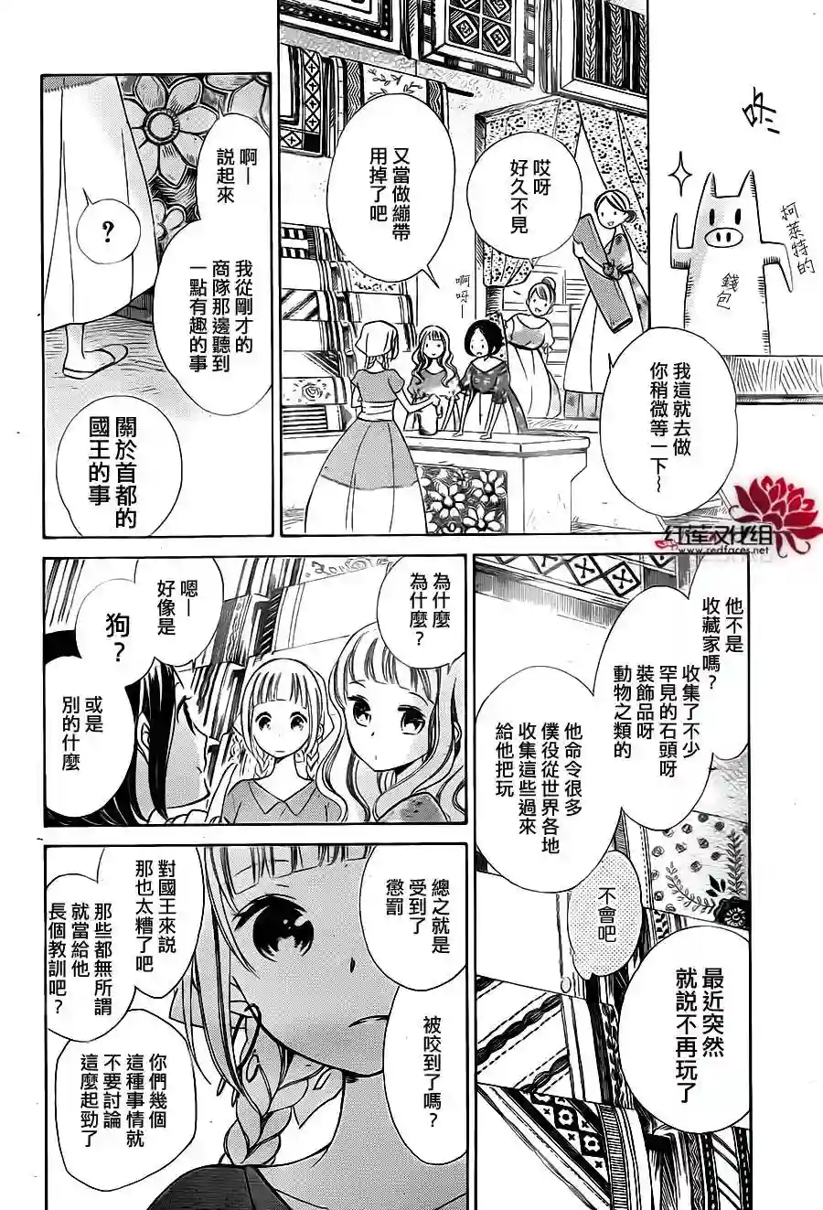 选择死亡的柯莱特第03话