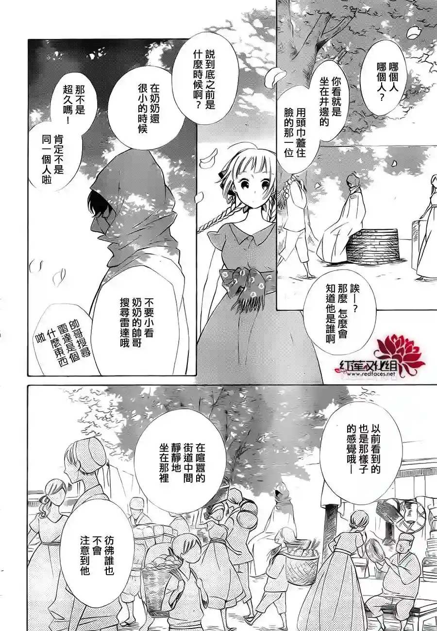 选择死亡的柯莱特第03话