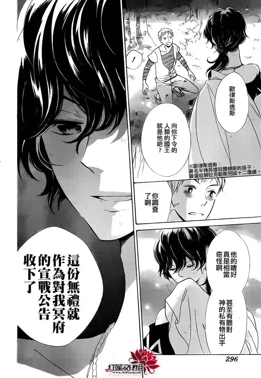 选择死亡的柯莱特第03话