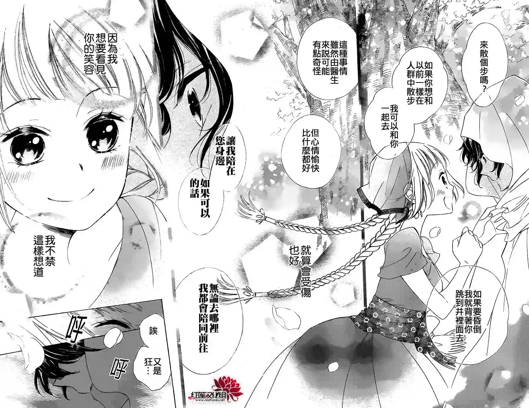 选择死亡的柯莱特第03话