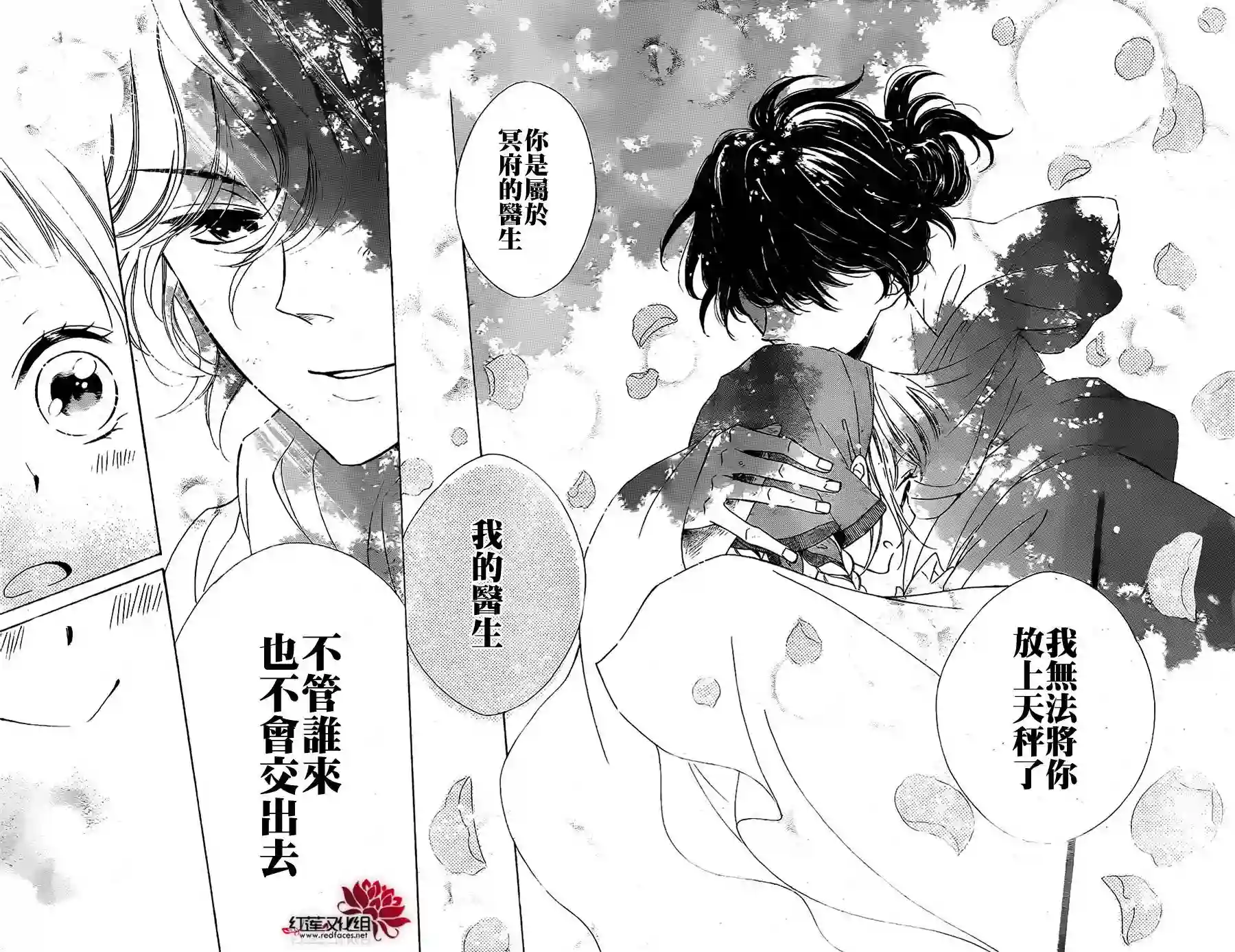 选择死亡的柯莱特第03话