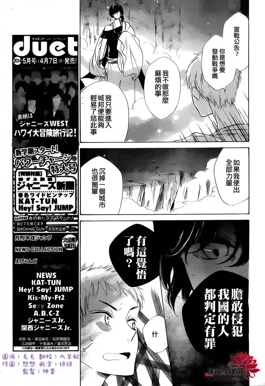 选择死亡的柯莱特第03话