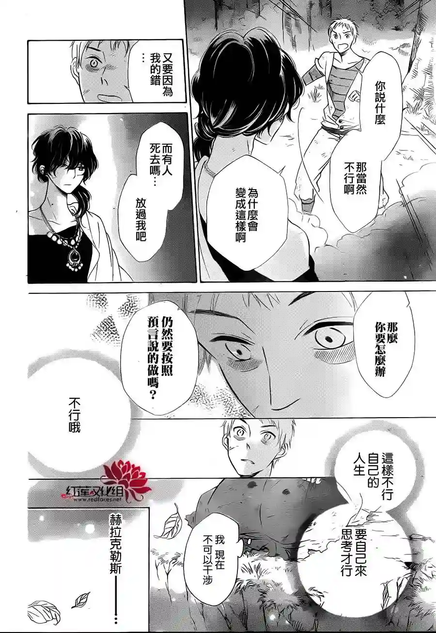 选择死亡的柯莱特第03话