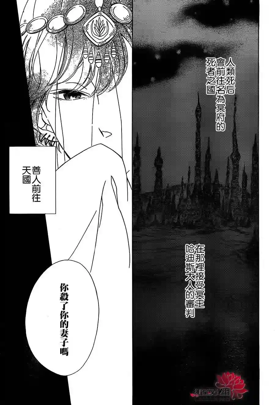 选择死亡的柯莱特第04话(连载版01话)
