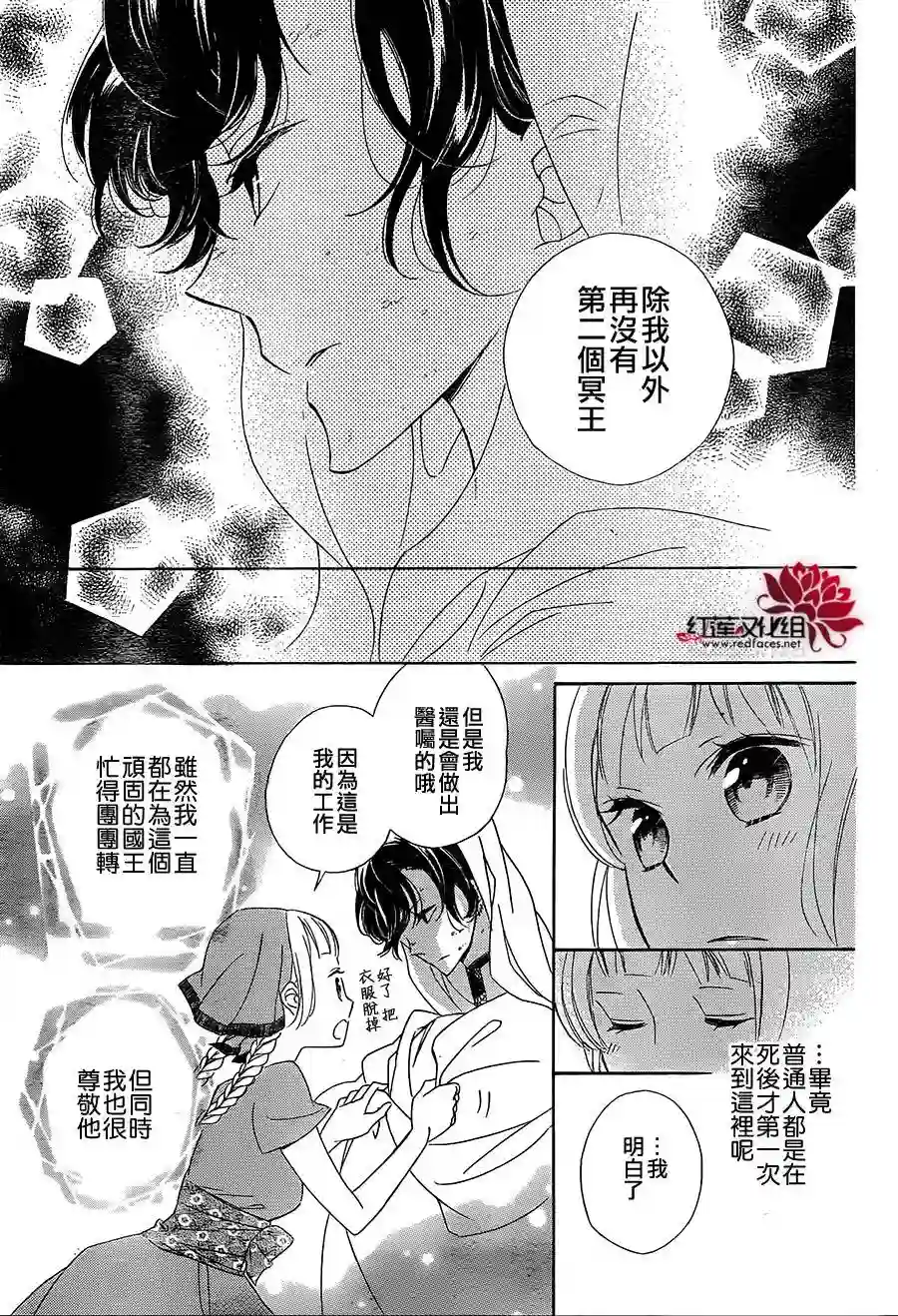 选择死亡的柯莱特第04话(连载版01话)