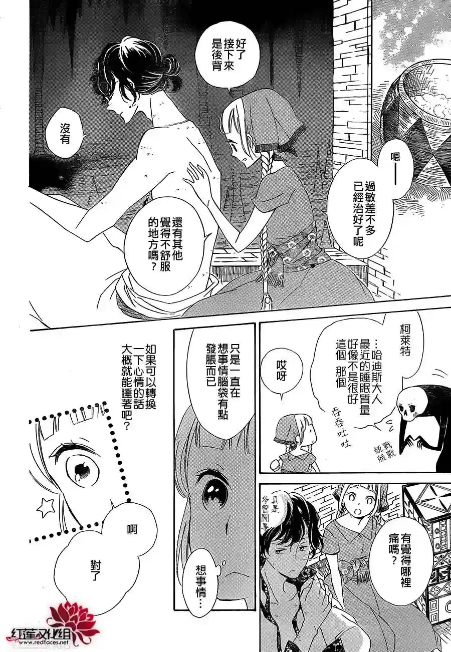 选择死亡的柯莱特第04话(连载版01话)