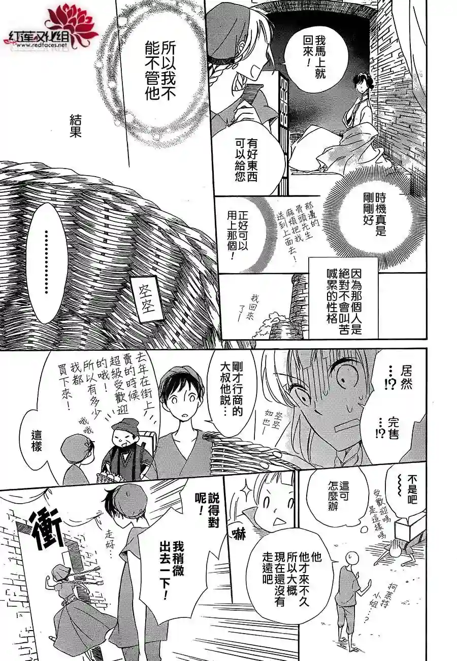 选择死亡的柯莱特第04话(连载版01话)