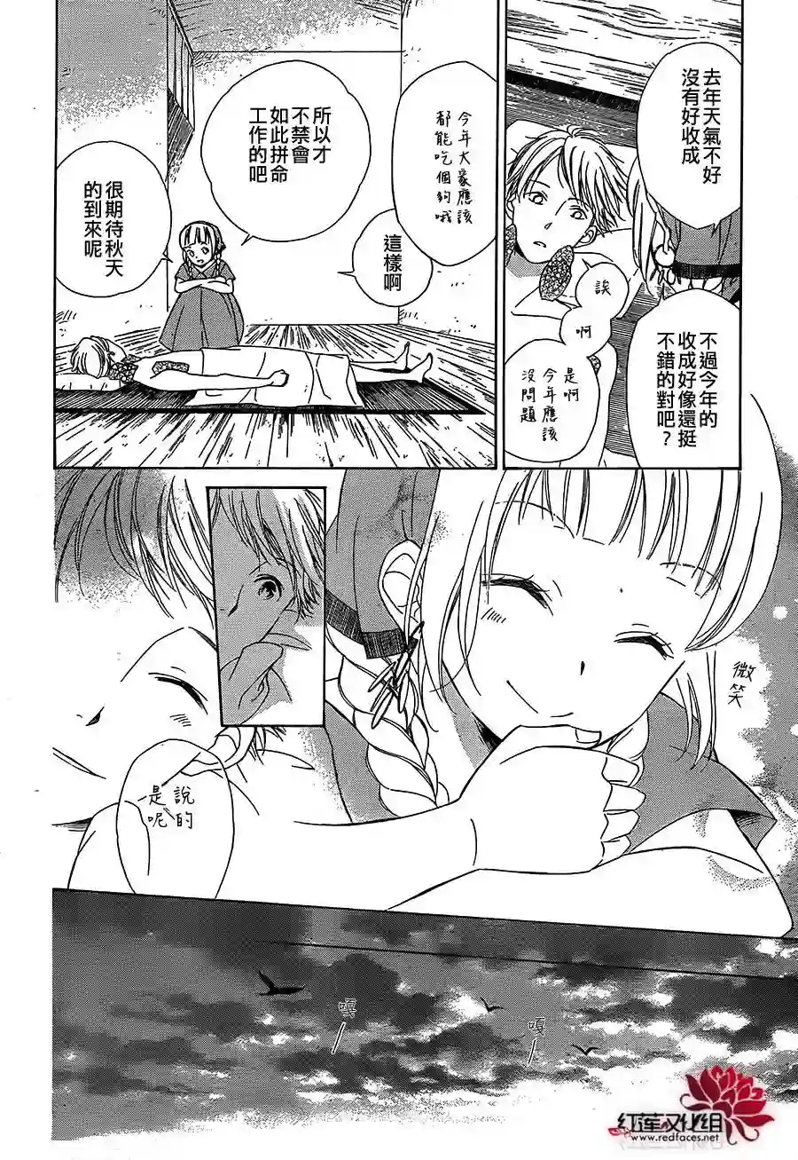选择死亡的柯莱特第04话(连载版01话)