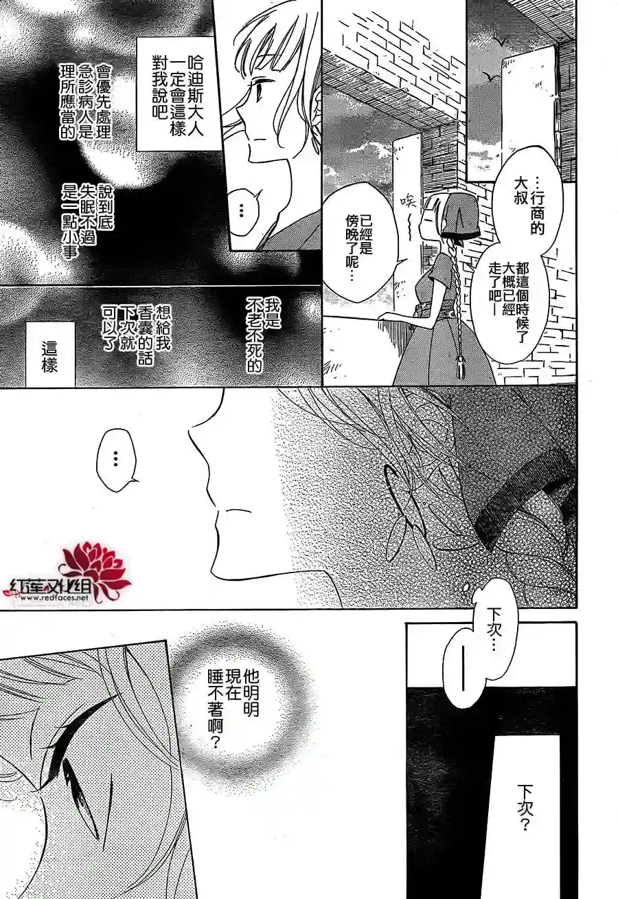 选择死亡的柯莱特第04话(连载版01话)
