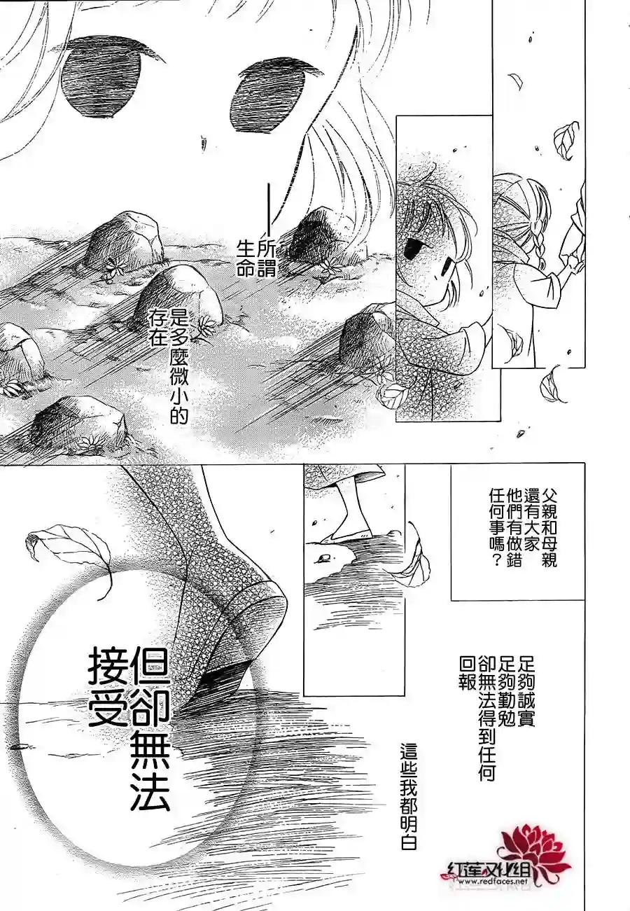 选择死亡的柯莱特第04话(连载版01话)
