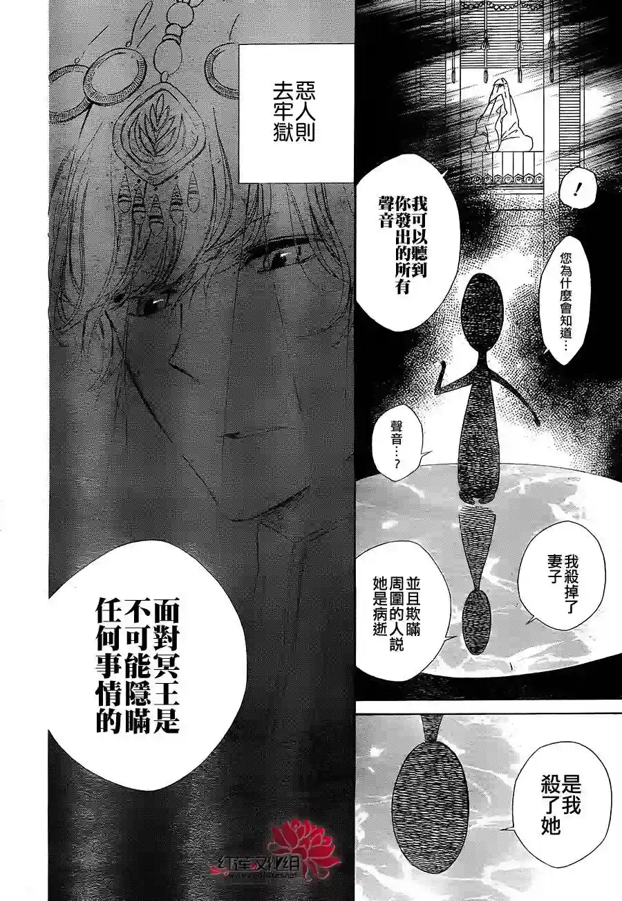 选择死亡的柯莱特第04话(连载版01话)