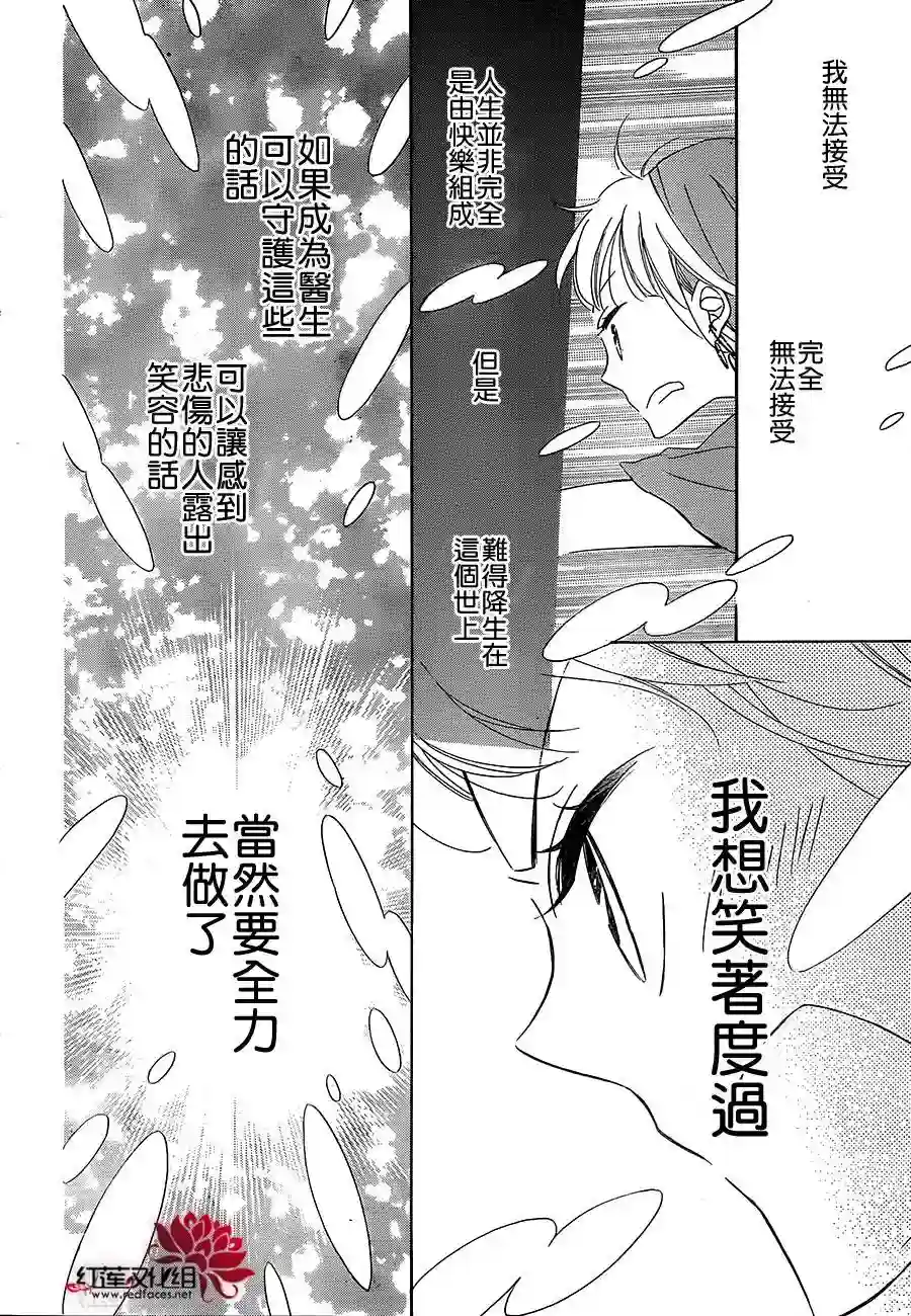 选择死亡的柯莱特第04话(连载版01话)