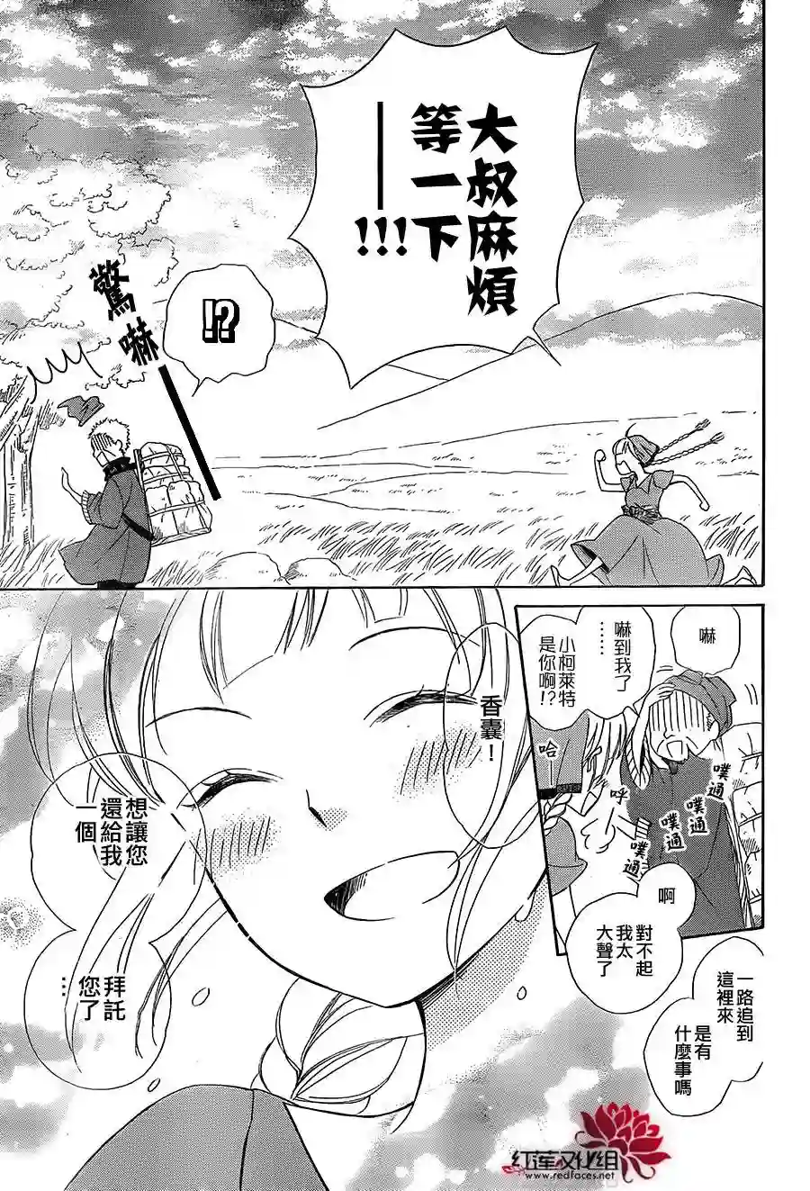 选择死亡的柯莱特第04话(连载版01话)