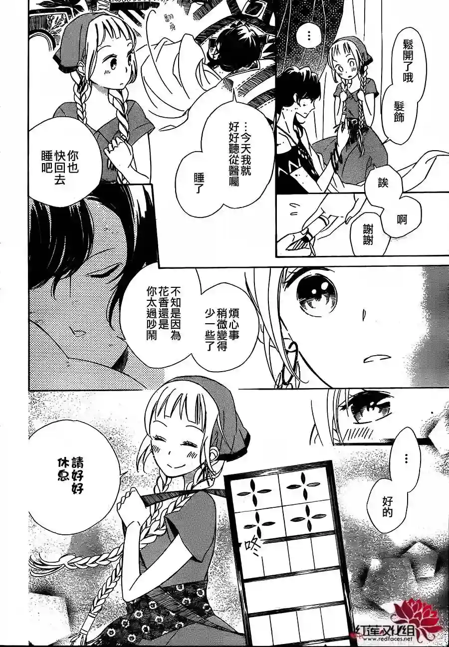 选择死亡的柯莱特第04话(连载版01话)