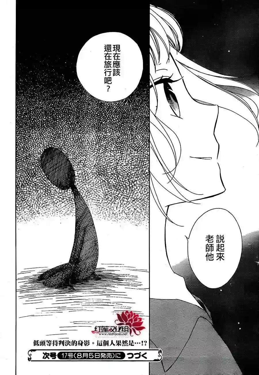 选择死亡的柯莱特第04话(连载版01话)