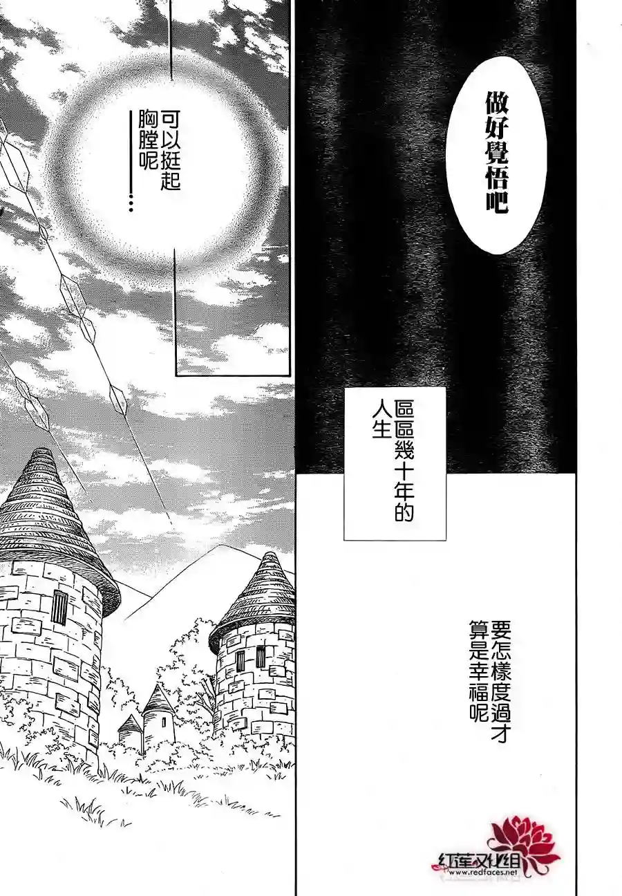 选择死亡的柯莱特第04话(连载版01话)
