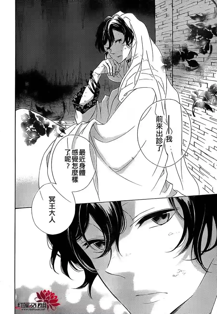 选择死亡的柯莱特第04话(连载版01话)