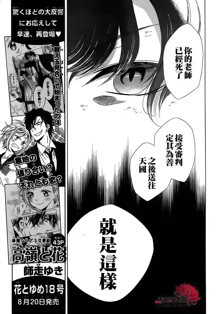 选择死亡的柯莱特第05话(连载版02话)