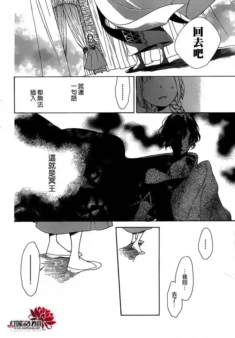 选择死亡的柯莱特第05话(连载版02话)
