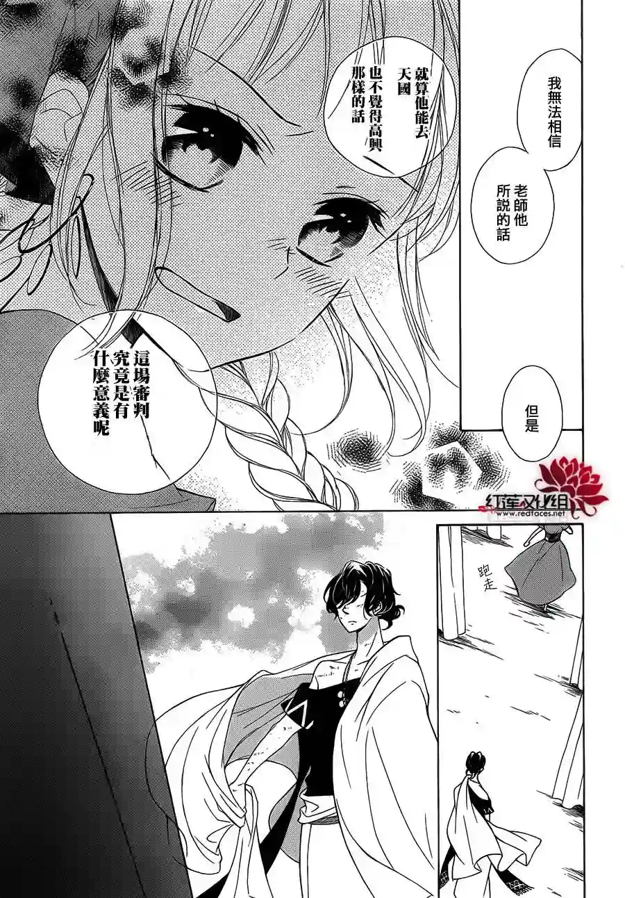 选择死亡的柯莱特第05话(连载版02话)