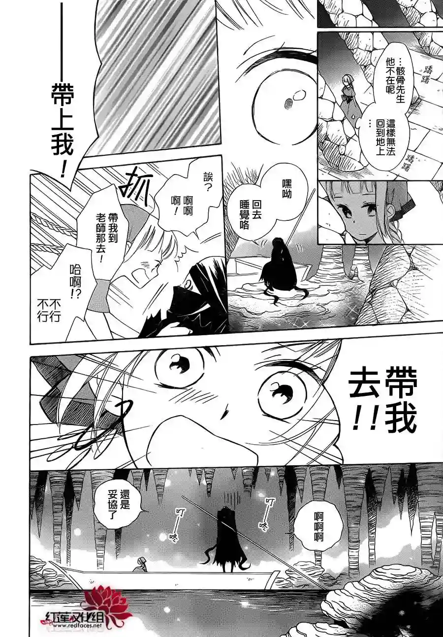 选择死亡的柯莱特第05话(连载版02话)