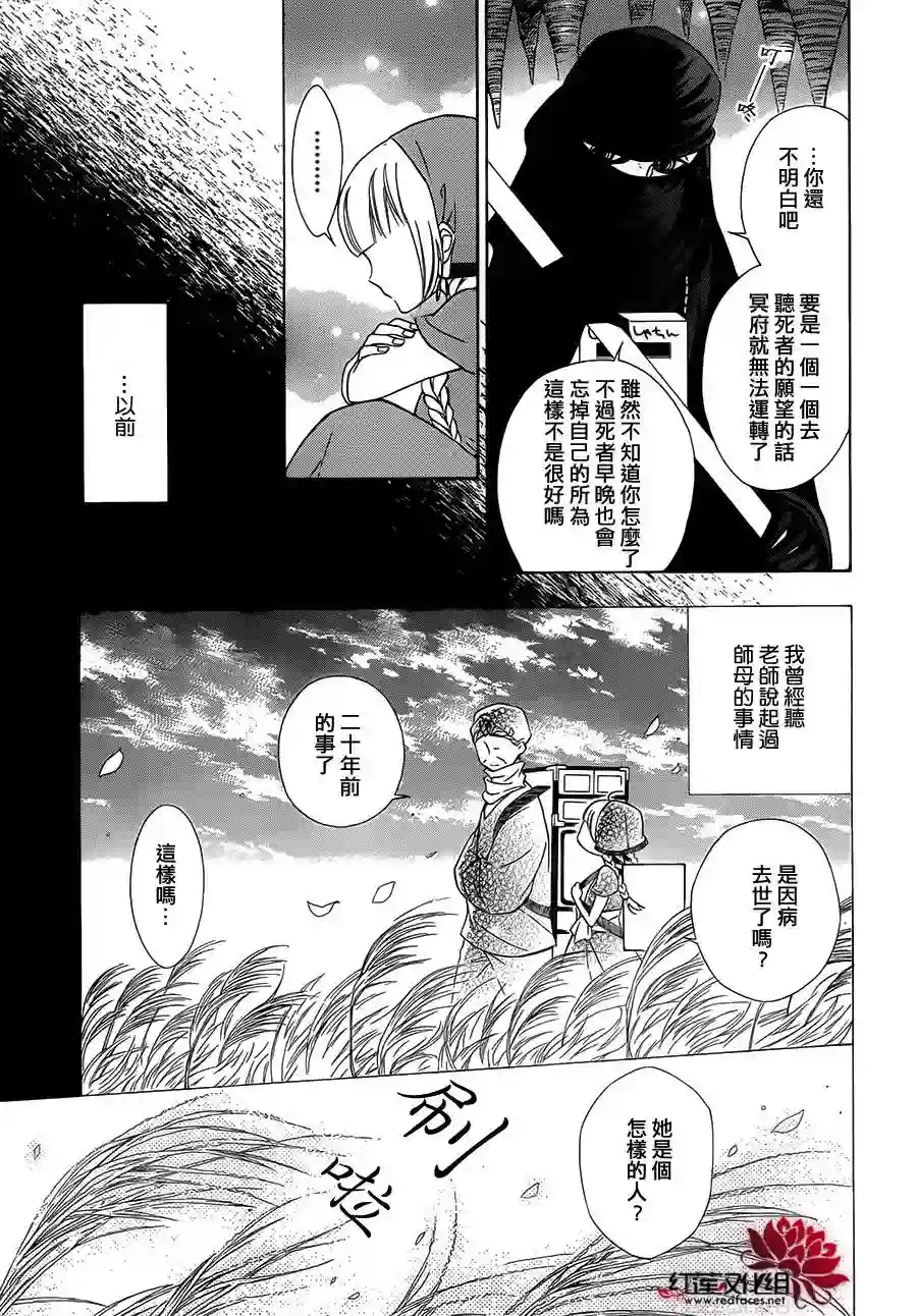 选择死亡的柯莱特第05话(连载版02话)