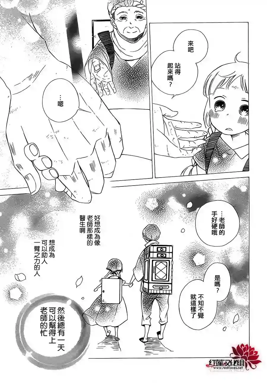 选择死亡的柯莱特第05话(连载版02话)