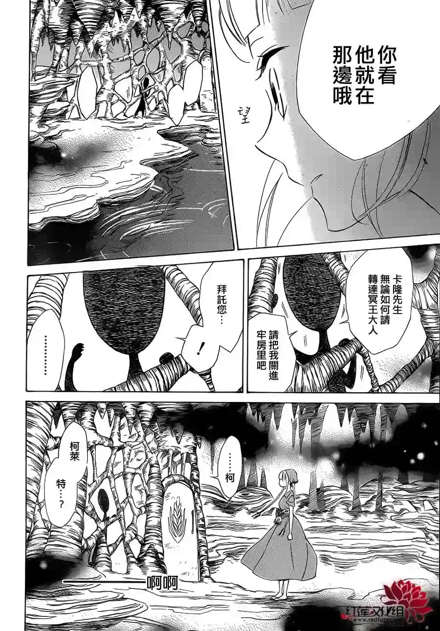 选择死亡的柯莱特第05话(连载版02话)