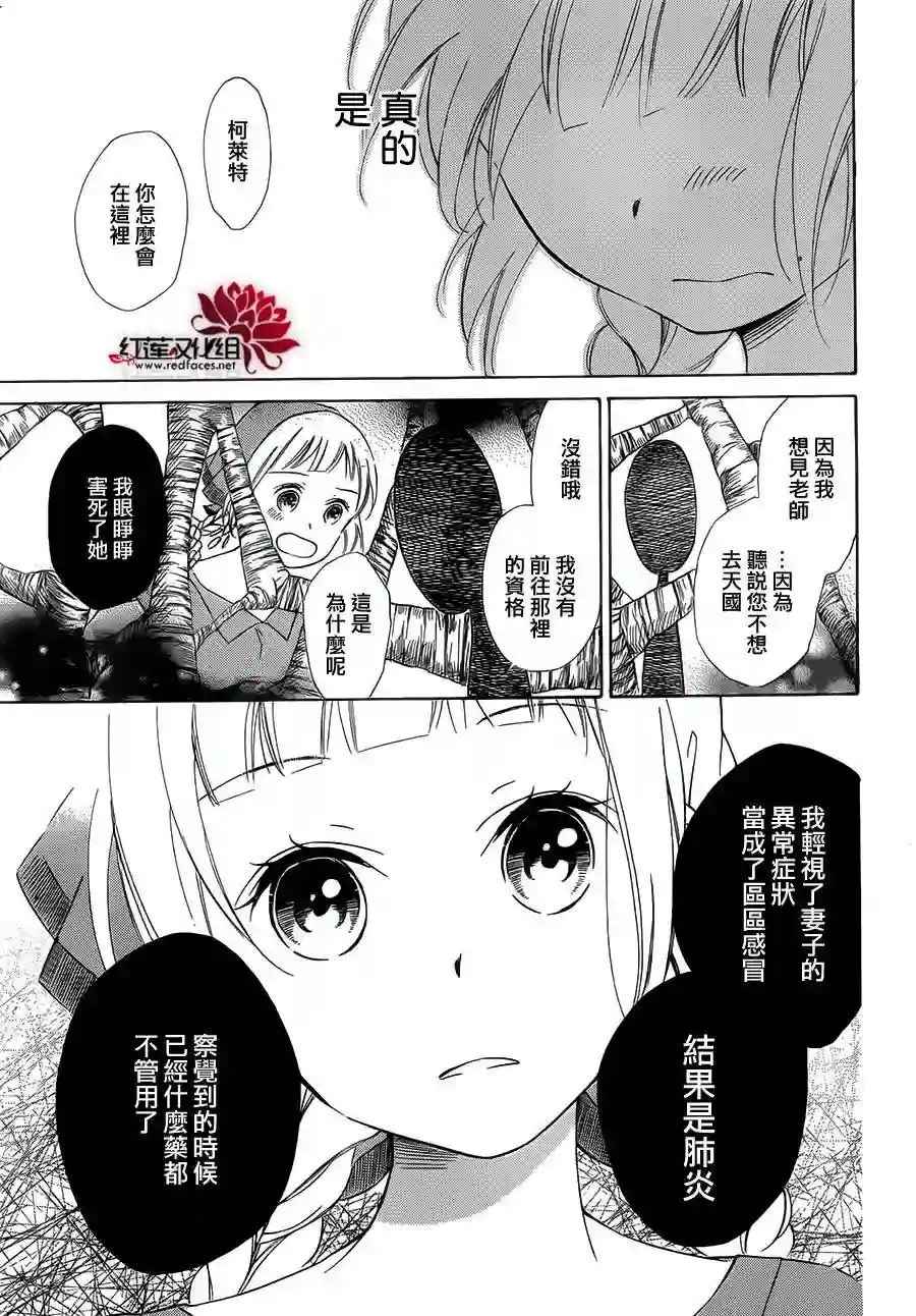 选择死亡的柯莱特第05话(连载版02话)