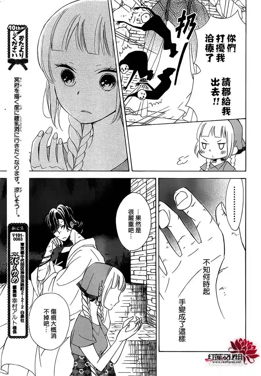 选择死亡的柯莱特第05话(连载版02话)