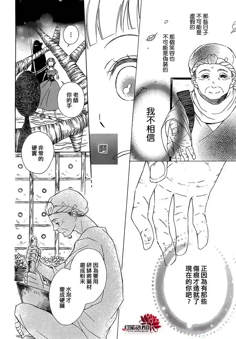 选择死亡的柯莱特第05话(连载版02话)