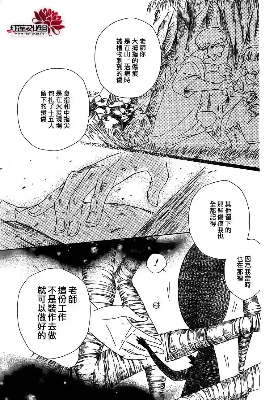 选择死亡的柯莱特第05话(连载版02话)