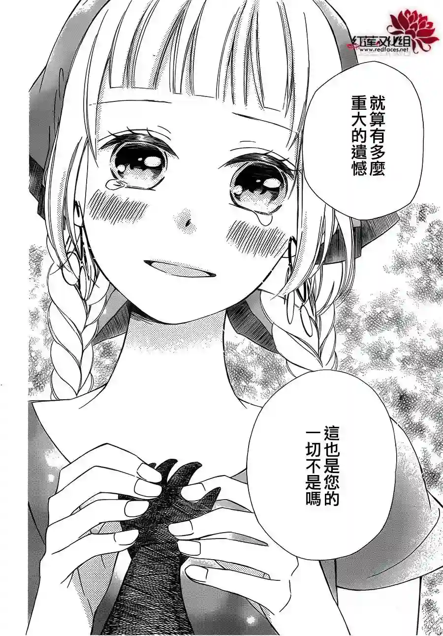 选择死亡的柯莱特第05话(连载版02话)