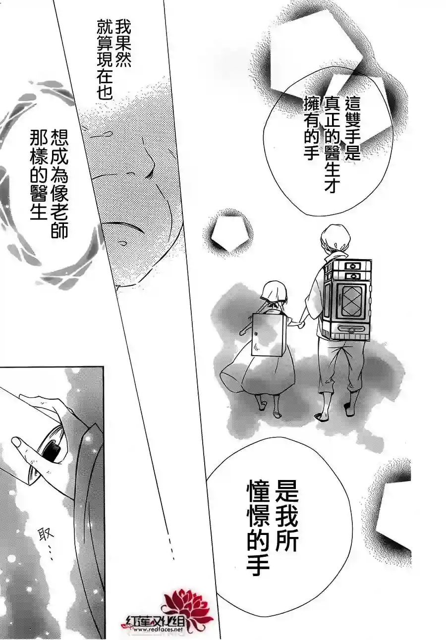 选择死亡的柯莱特第05话(连载版02话)