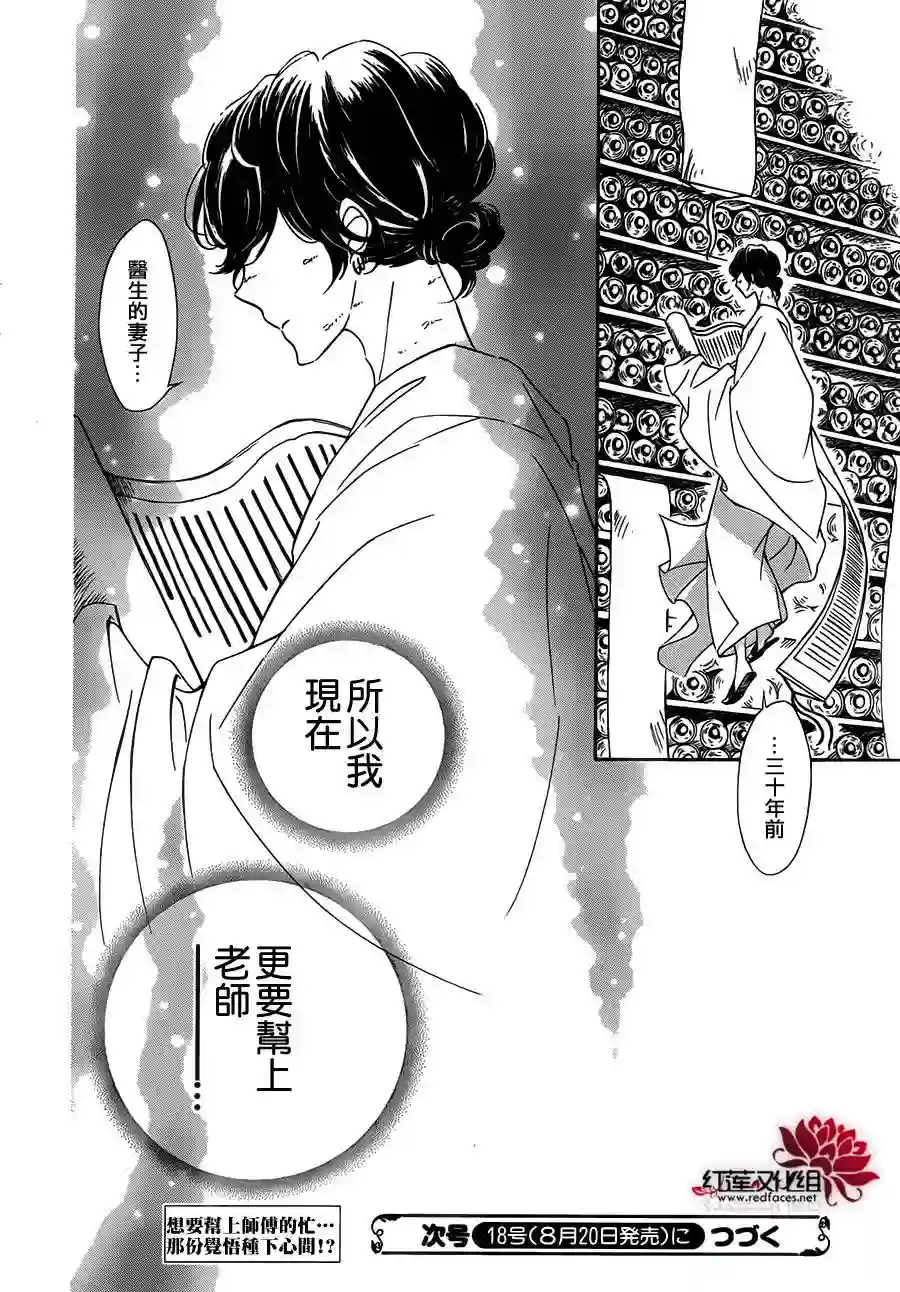 选择死亡的柯莱特第05话(连载版02话)